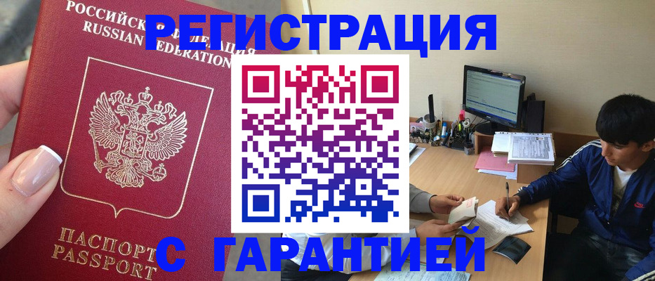 временная регистрация 2025 в Коми