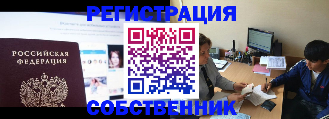 прописка законно в Коми