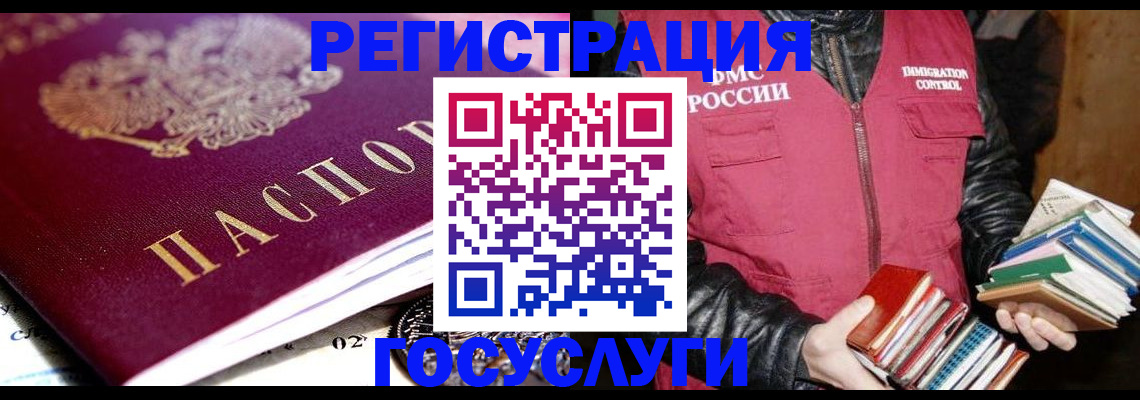 прописка штамп в Коми